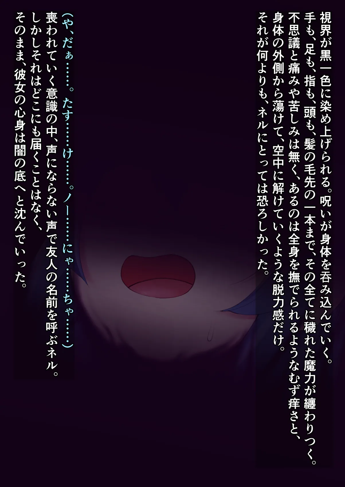 Uchinoko omutsu kyosei chakuyo ￫ inma-ka page 7 full