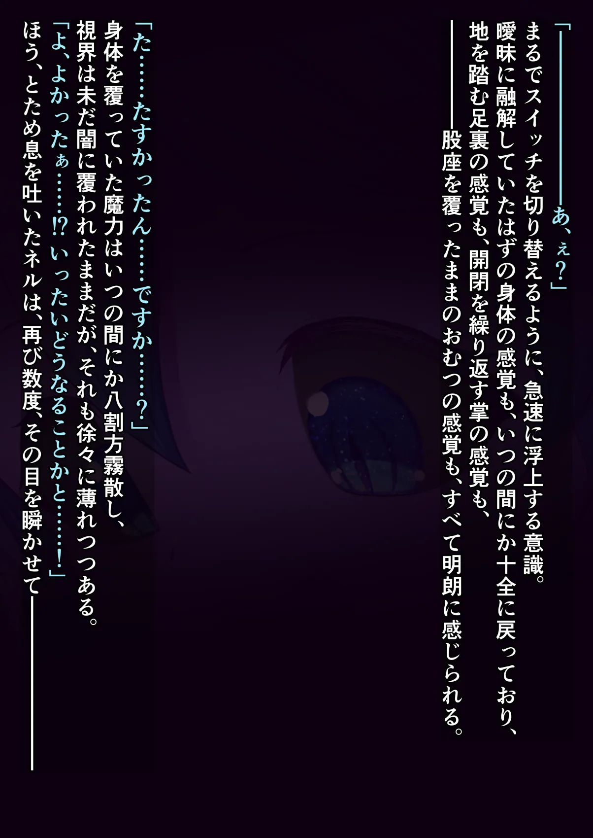 Uchinoko omutsu kyosei chakuyo ￫ inma-ka page 8 full