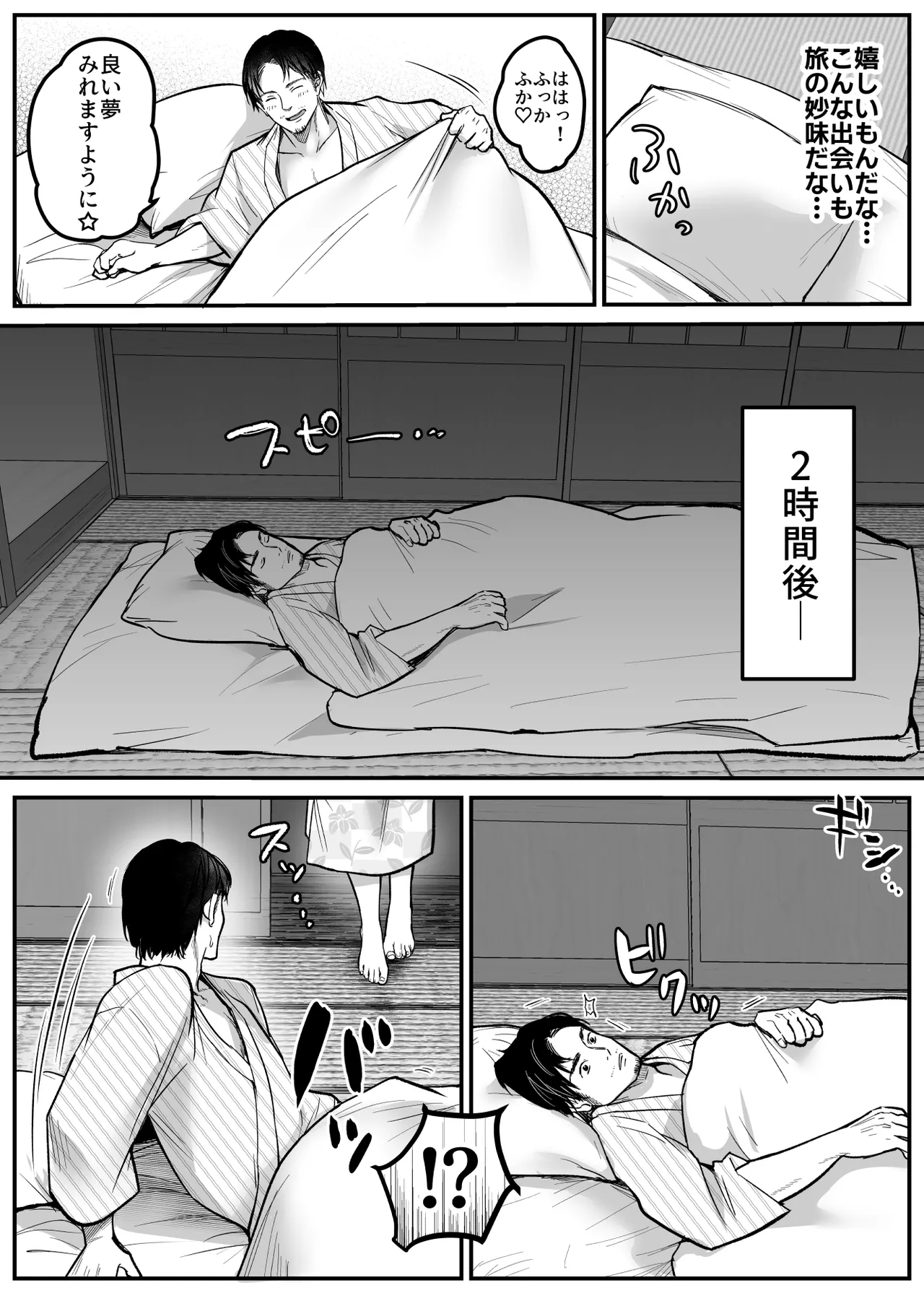 Otoko Hitori Baiku Tabi - Toge no Sobaya no Wakazuma Hen - page 10 full