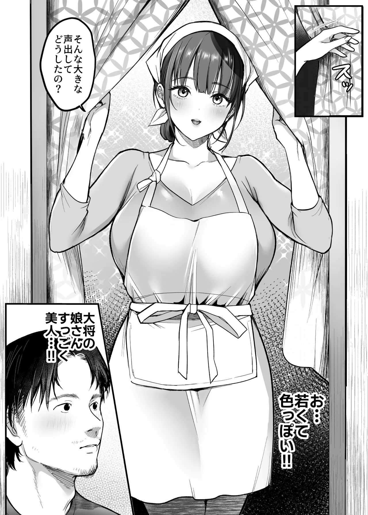Otoko Hitori Baiku Tabi - Toge no Sobaya no Wakazuma Hen - page 6 full