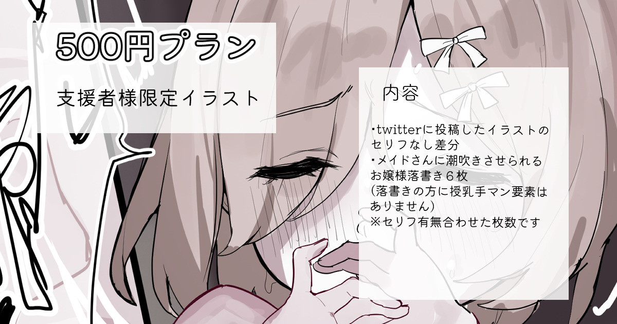 2026-01-31-性処理係のメイドさんに授乳手マンされる女の子らくがき page 1 full