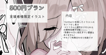 2026-01-31-性処理係のメイドさんに授乳手マンされる女の子らくがき cover