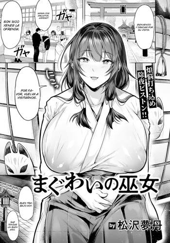 Maguwai no Miko｜La sacerdotisa del acto sexual cover