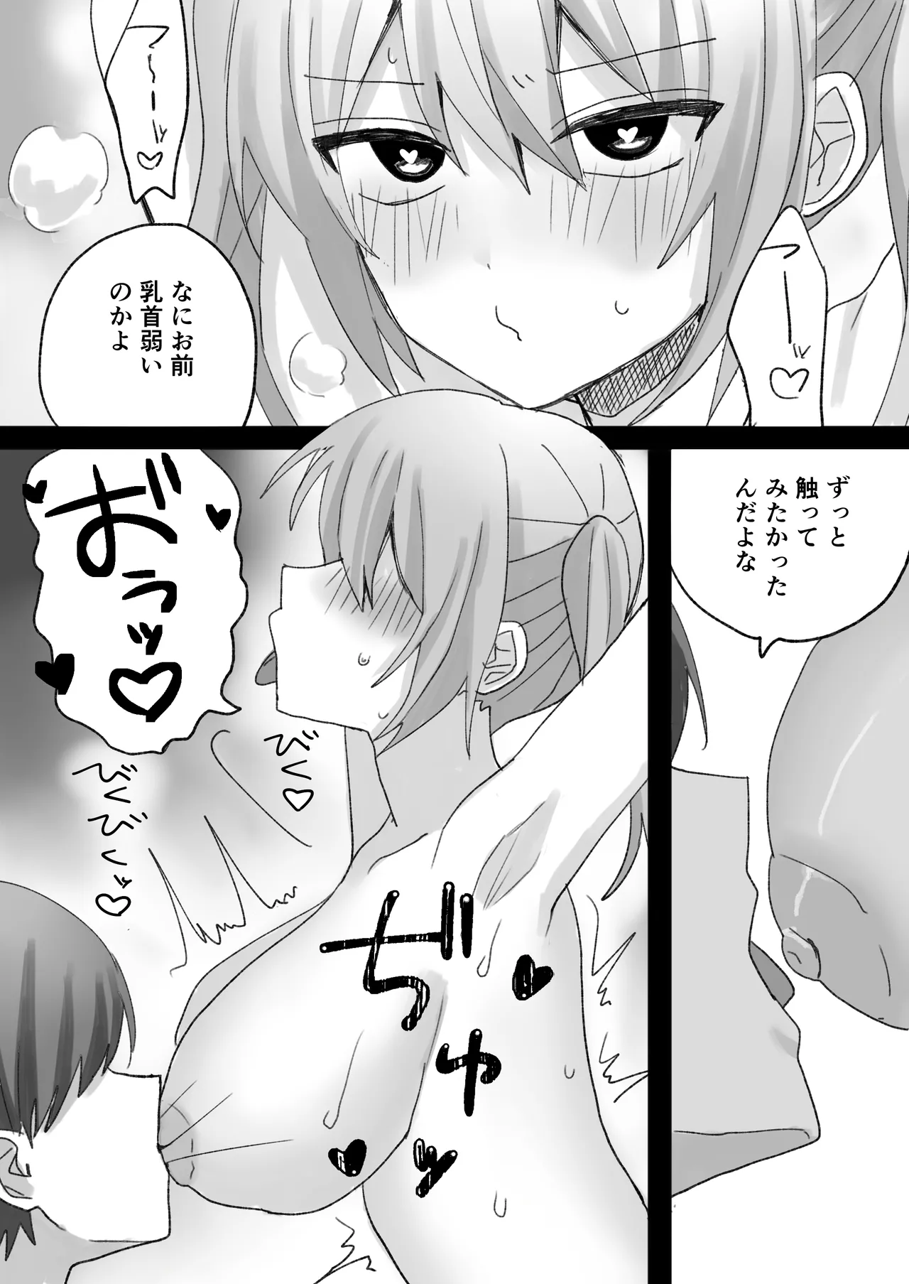 いじめっ子に人格改変催○かけて孕ませわからせ page 5 full
