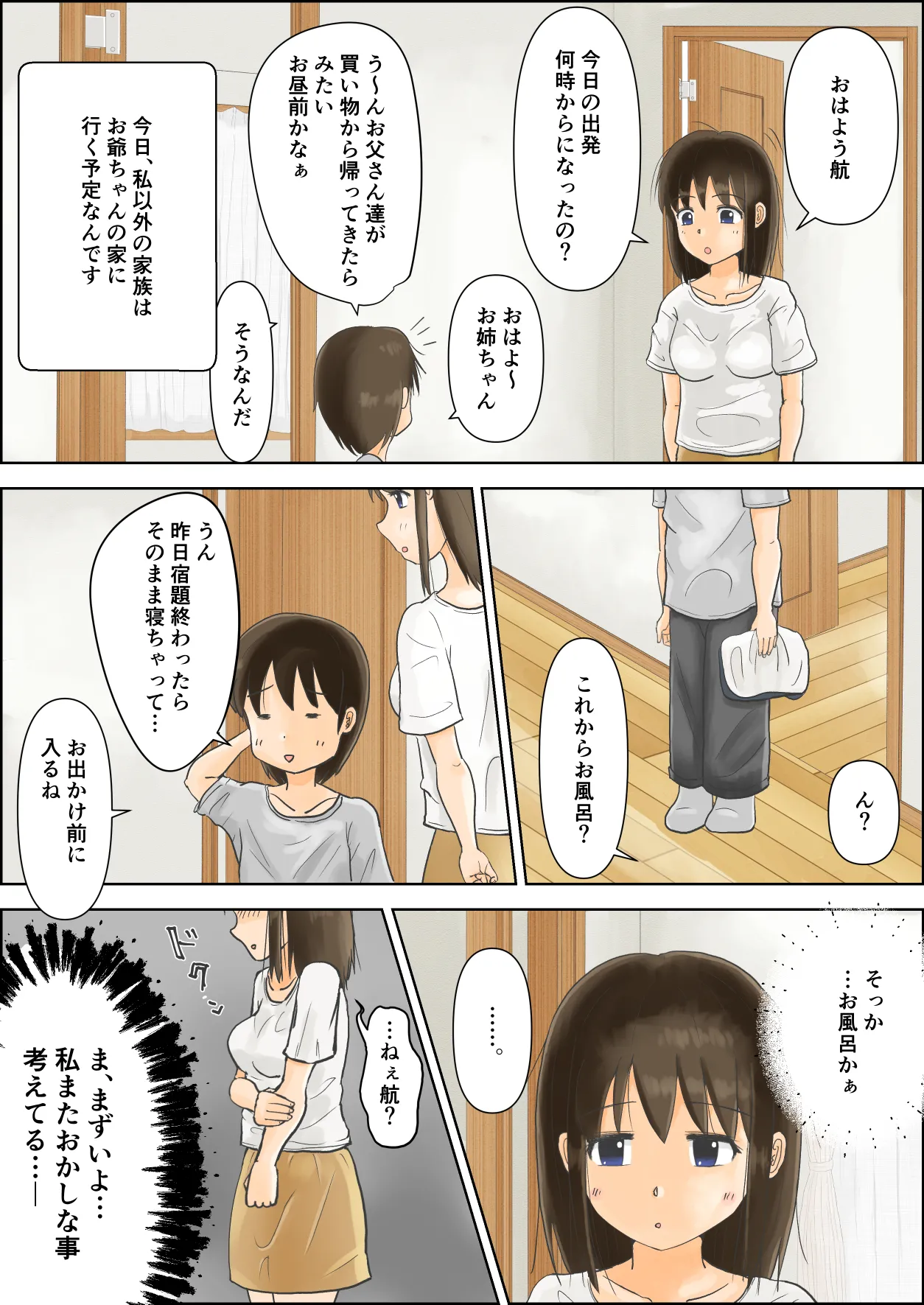 Onee-chan no Roshutsu Taikenki 3 page 2 full