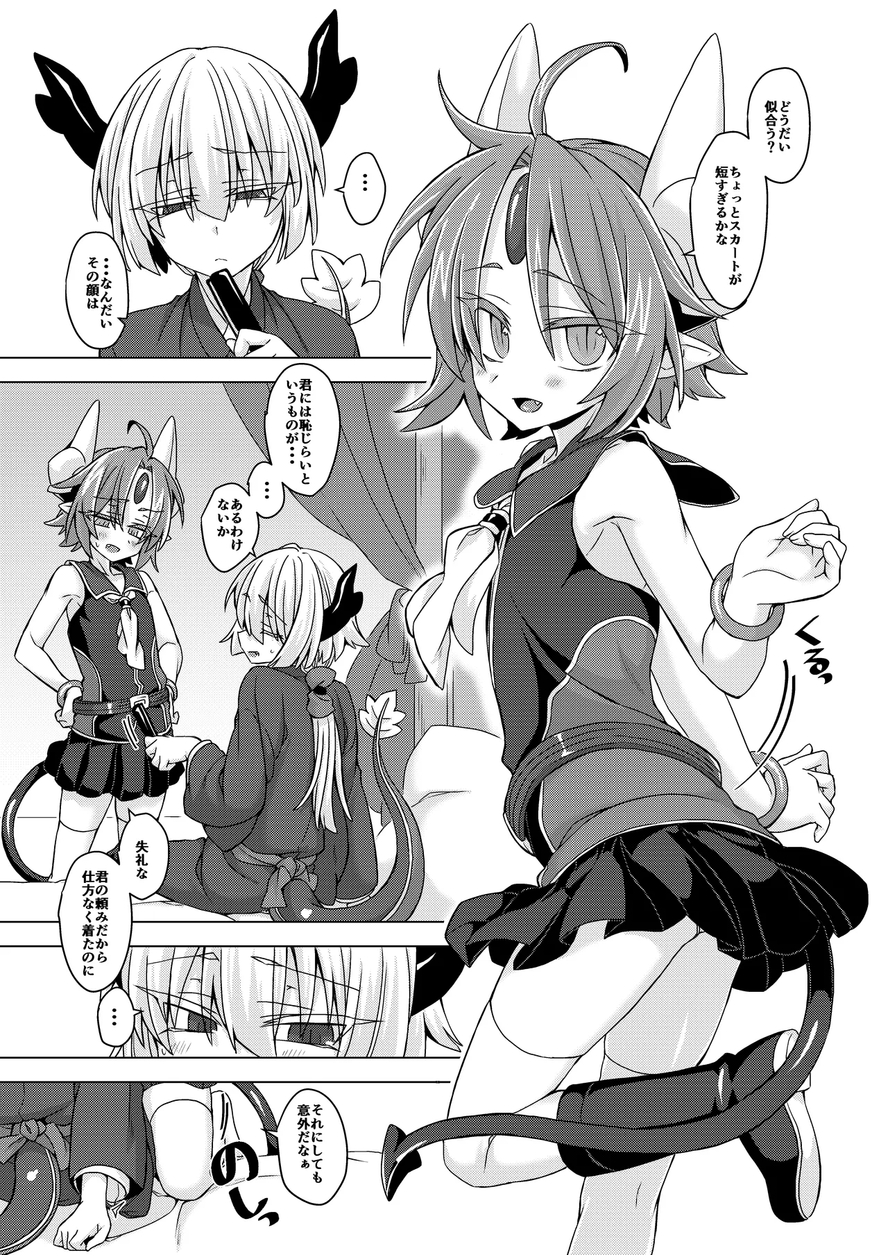 Akusama. Sono 7 page 2 full