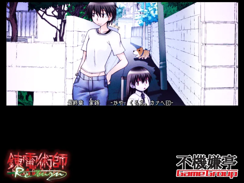 Rendenjutsushi -Hexaquarker- Saishuushou Re_turn Ieji -Kaya, Kuroe, Kanahe ED- page 5 full