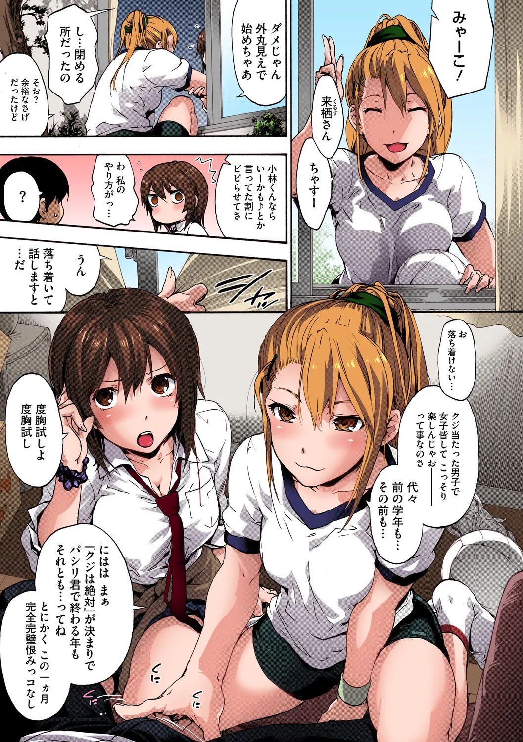 ハレムスパイラル【フルカラー版】 page 10 full