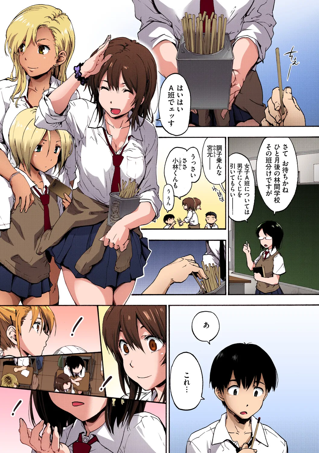 ハレムスパイラル【フルカラー版】 page 4 full