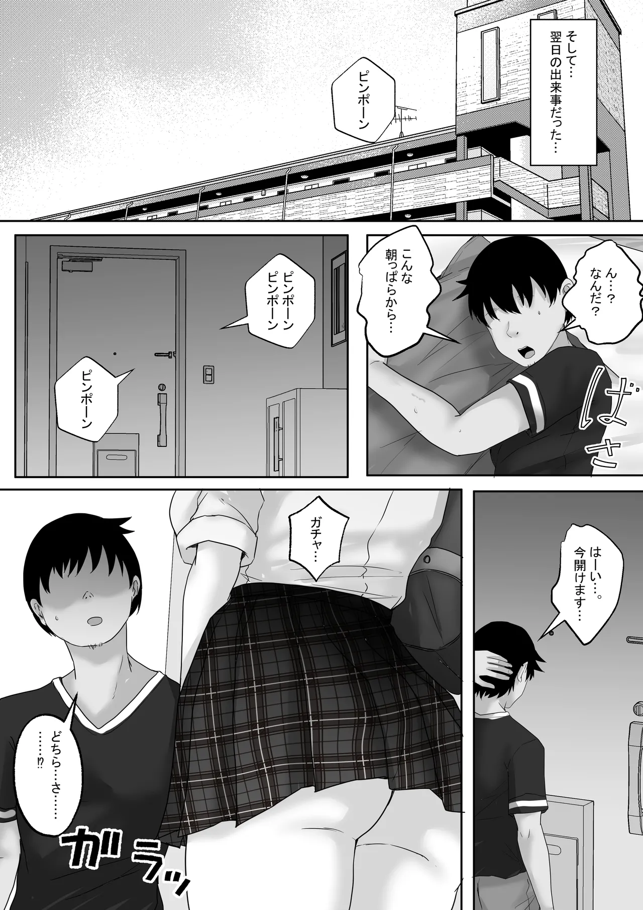 サキュバス・セックス・サブスクリプション 人生負け組童貞の僕が、巨乳サキュバスと生中セックスし放題のサブスク契約で、人生勝ち組に！ page 9 full