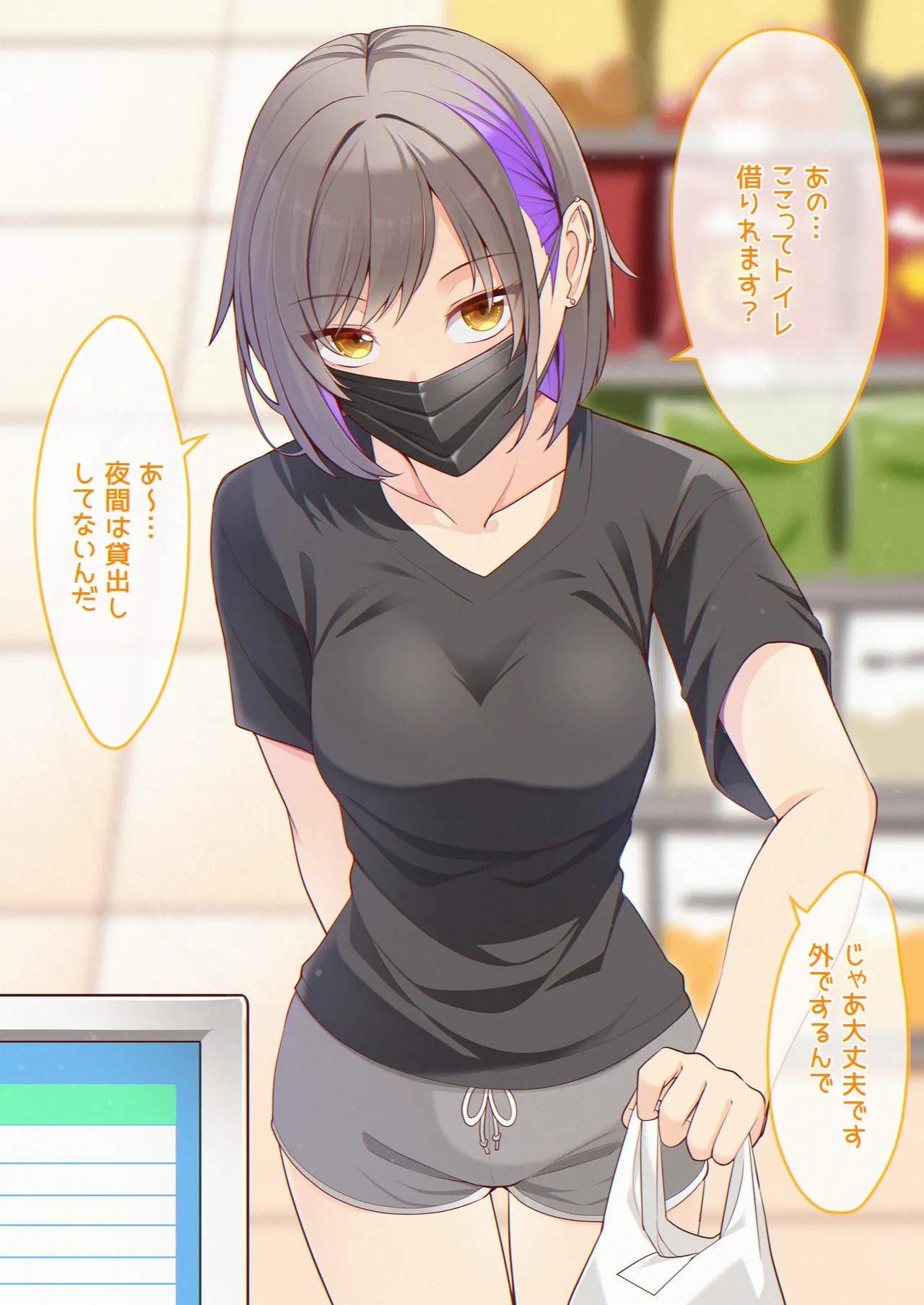 Oshikko shi chatta onnanoko-tachi 14 page 2 full