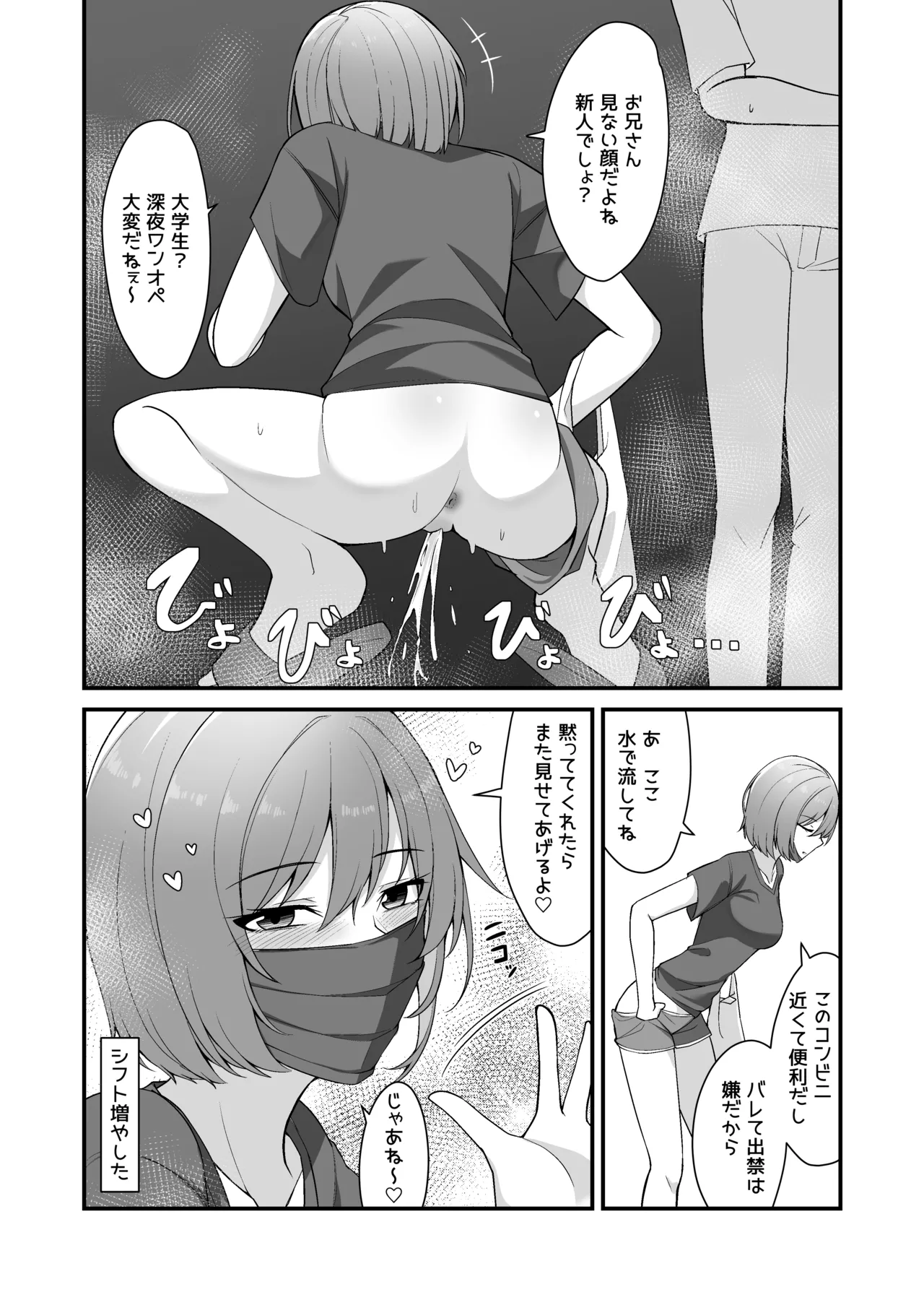 Oshikko shi chatta onnanoko-tachi 14 page 4 full