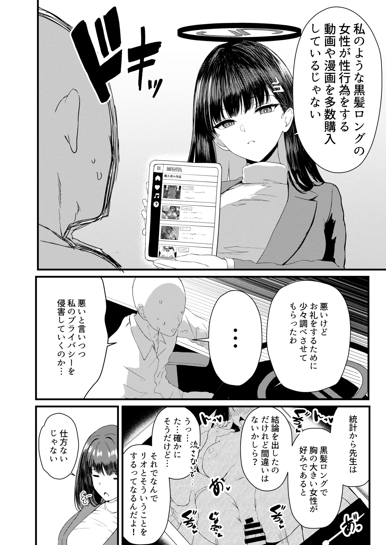 調月リオ好感度最大 page 3 full