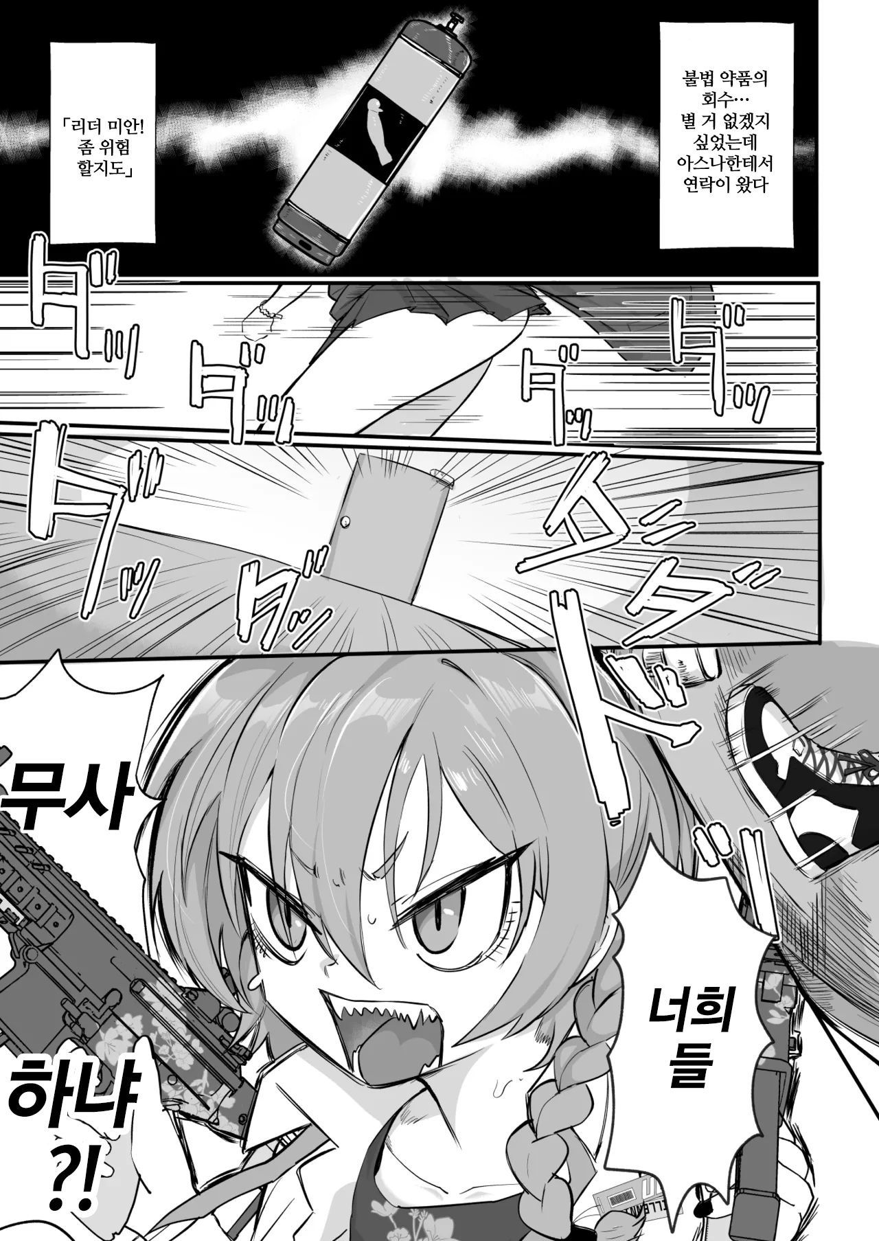 Yarasete!! Neru Senpai | 하게 해줘!! 네루 선배 page 3 full