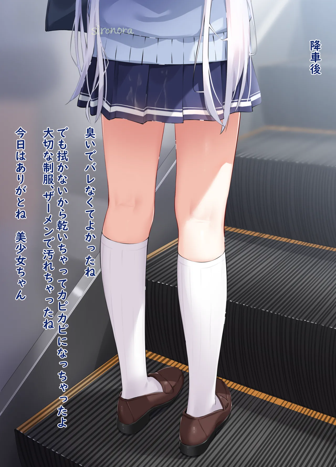 乃亜 ぶっかけ〇漢 page 10 full