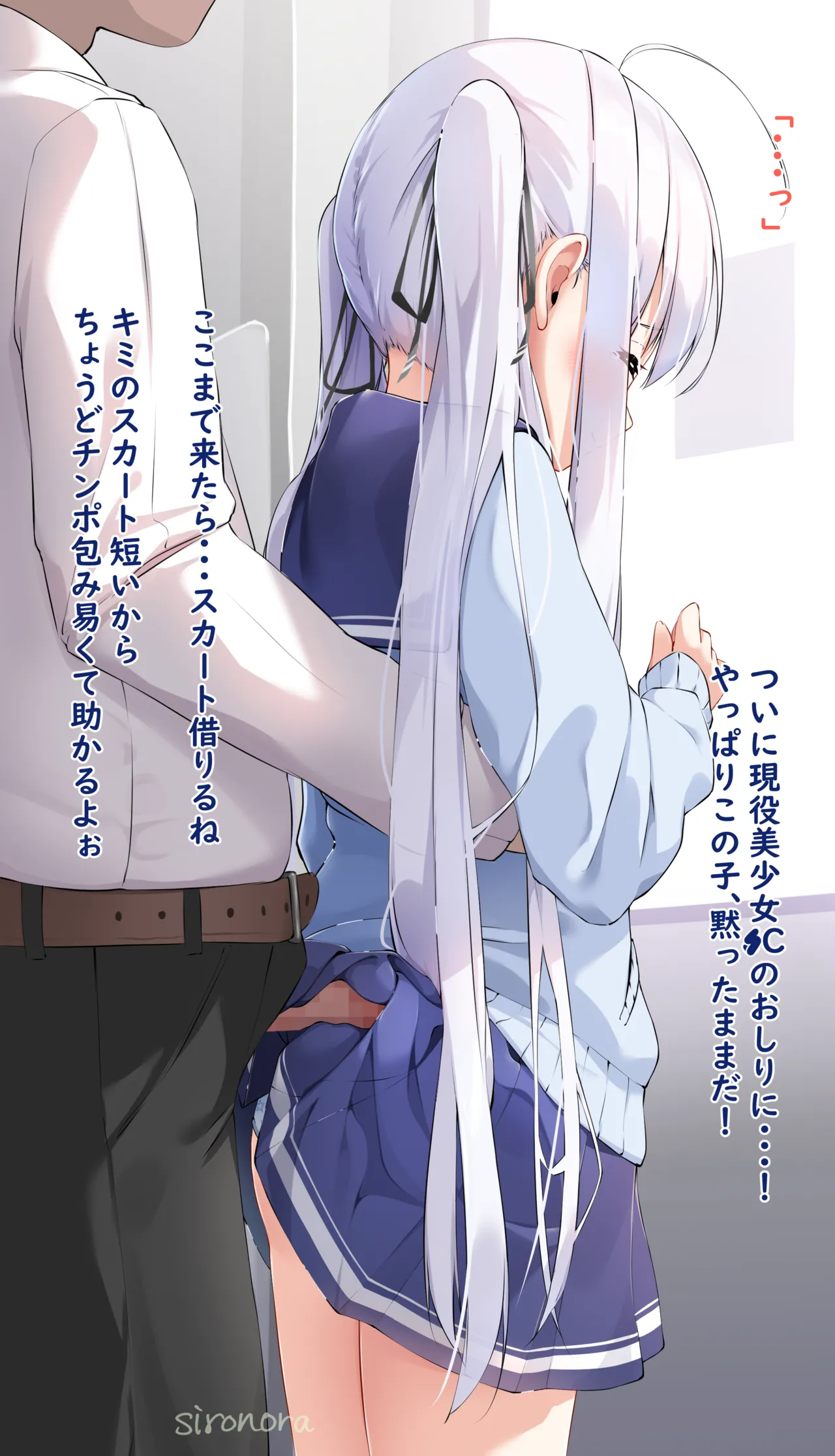 乃亜 ぶっかけ〇漢 page 6 full