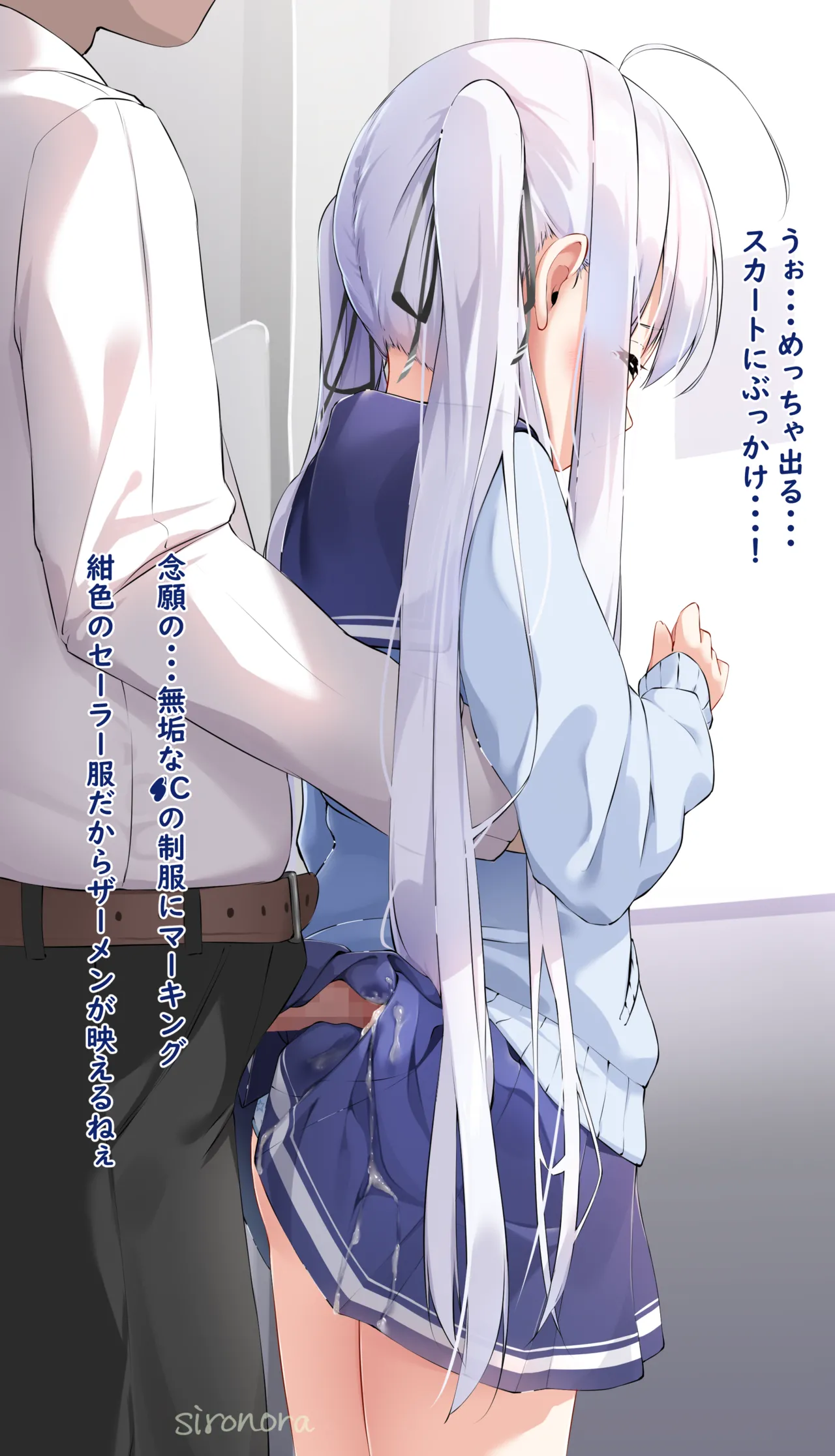 乃亜 ぶっかけ〇漢 page 8 full