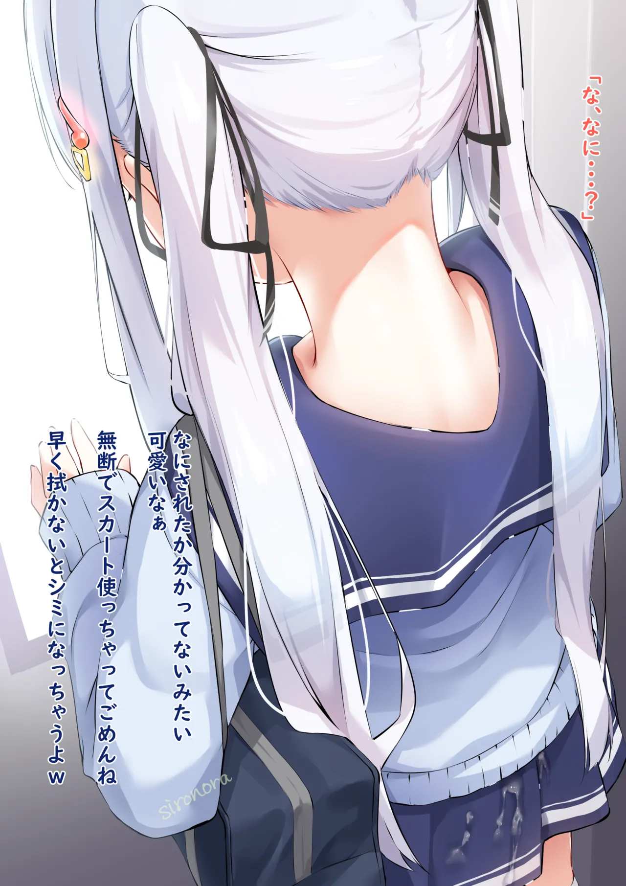 乃亜 ぶっかけ〇漢 page 9 full