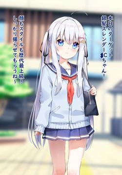 乃亜 ぶっかけ〇漢