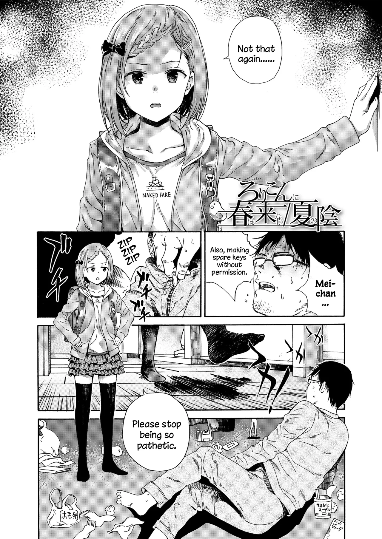 Lolicon ni Haru wa Konai / Natsu no Kage | Spring never comes to Lolicon / Summer shade page 2 full