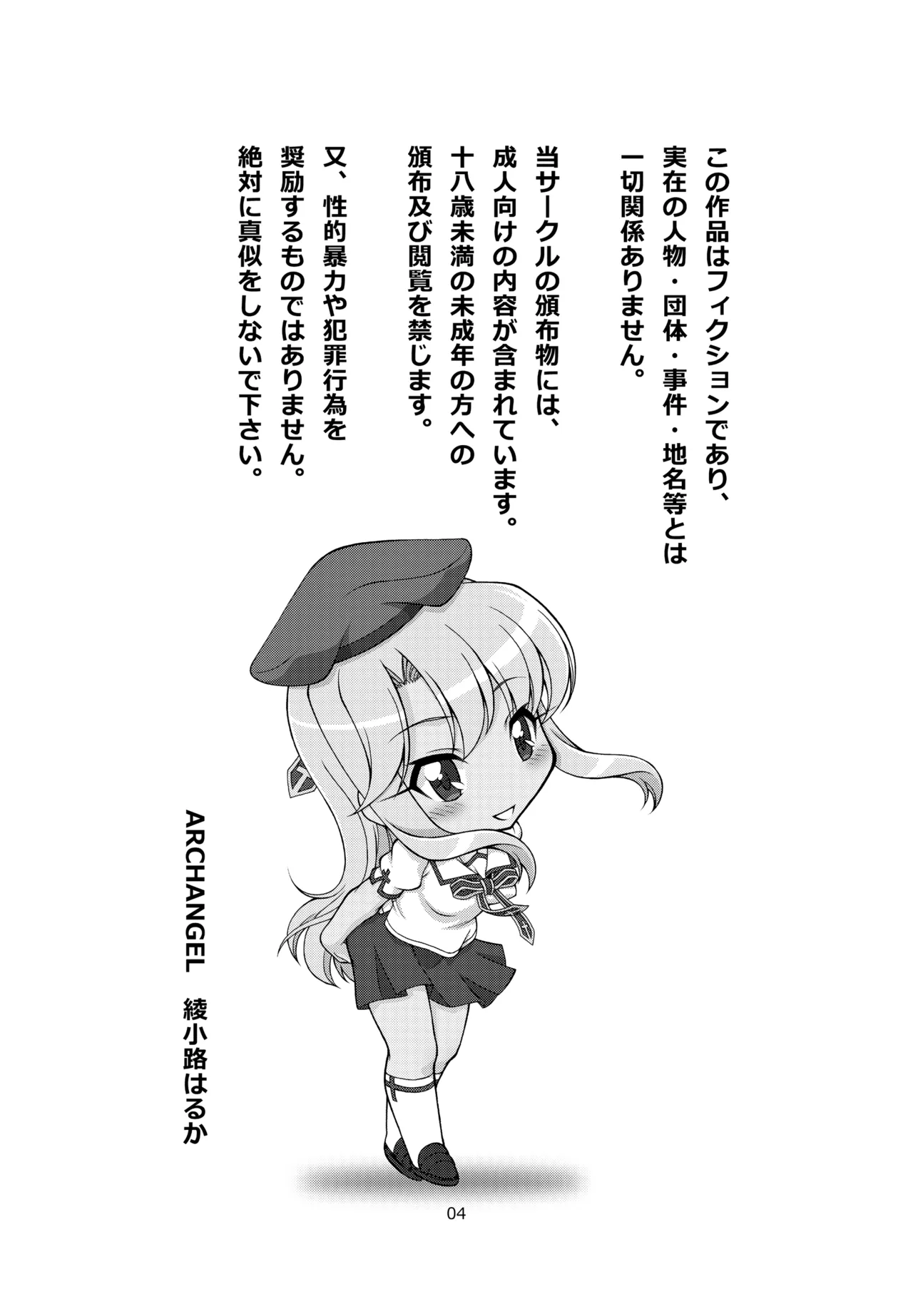 PRISMA☆CARNIVAL page 4 full