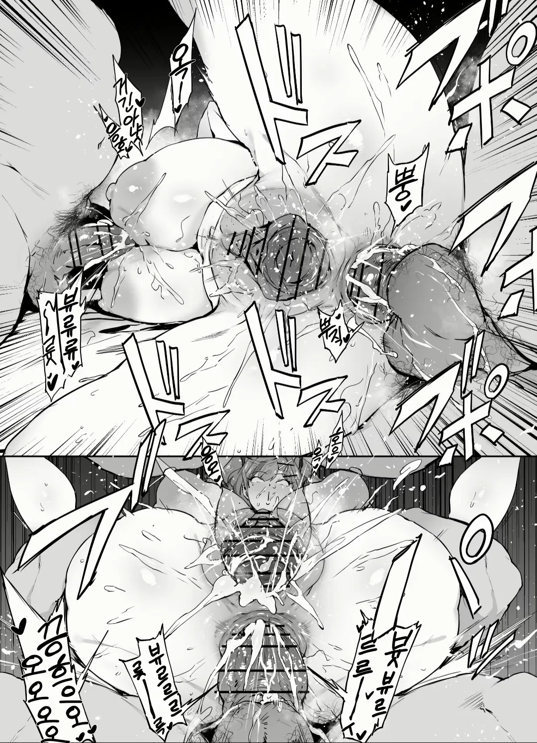 브레머튼 page 10 full