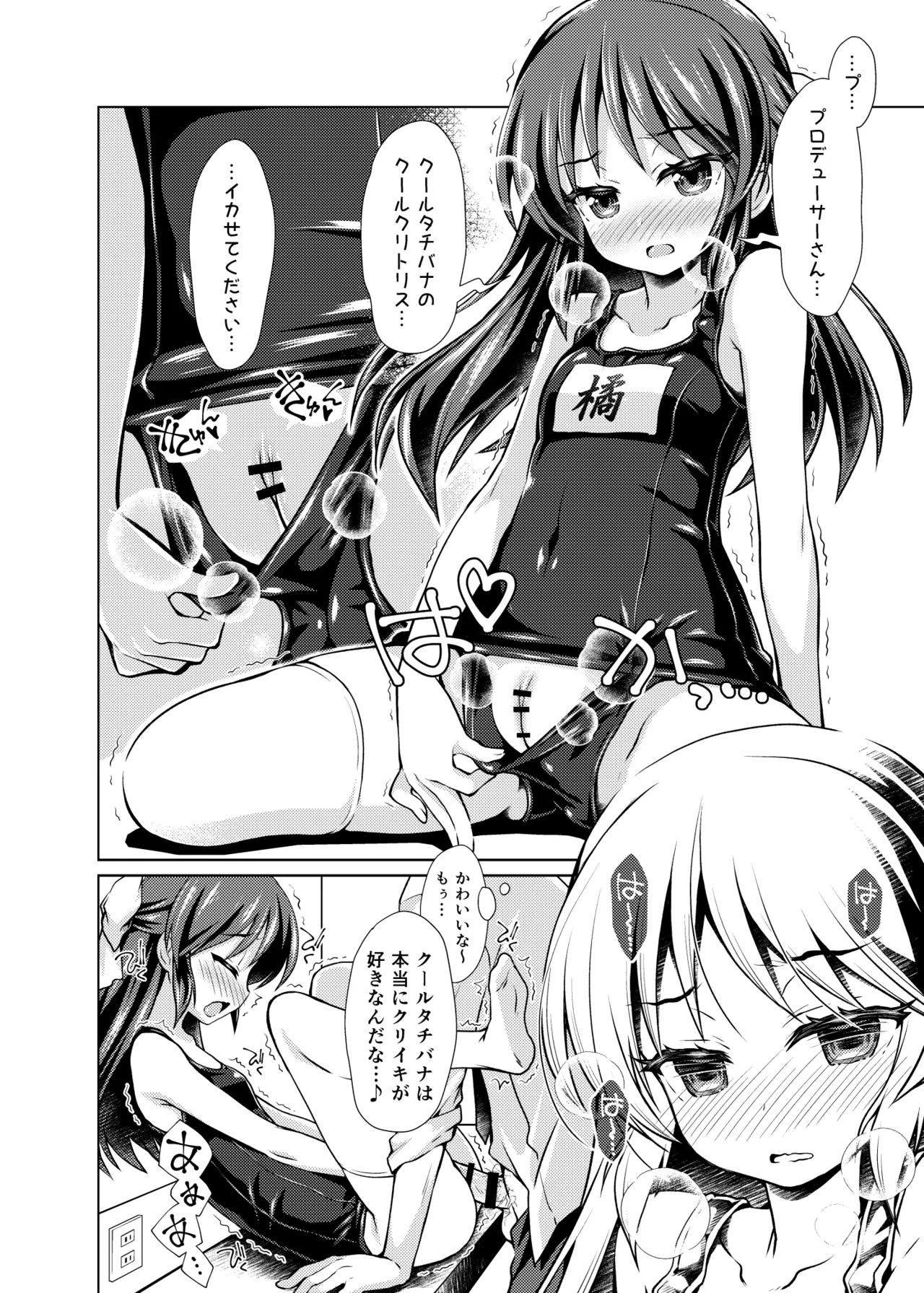 Dere Suku COOL page 9 full