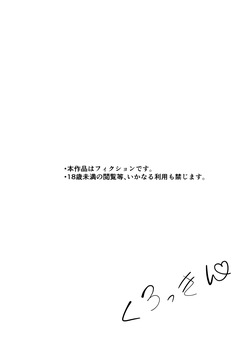男なんて・・・っ ～百合カップル、寝取られ破壊～