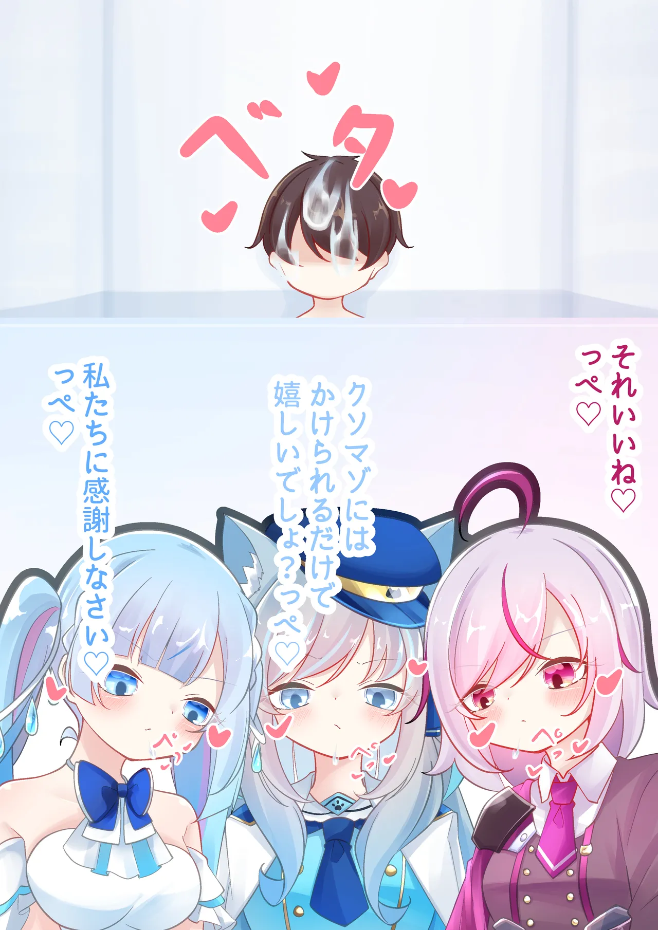 Three Persons Tormenting a Tiny page 10 full