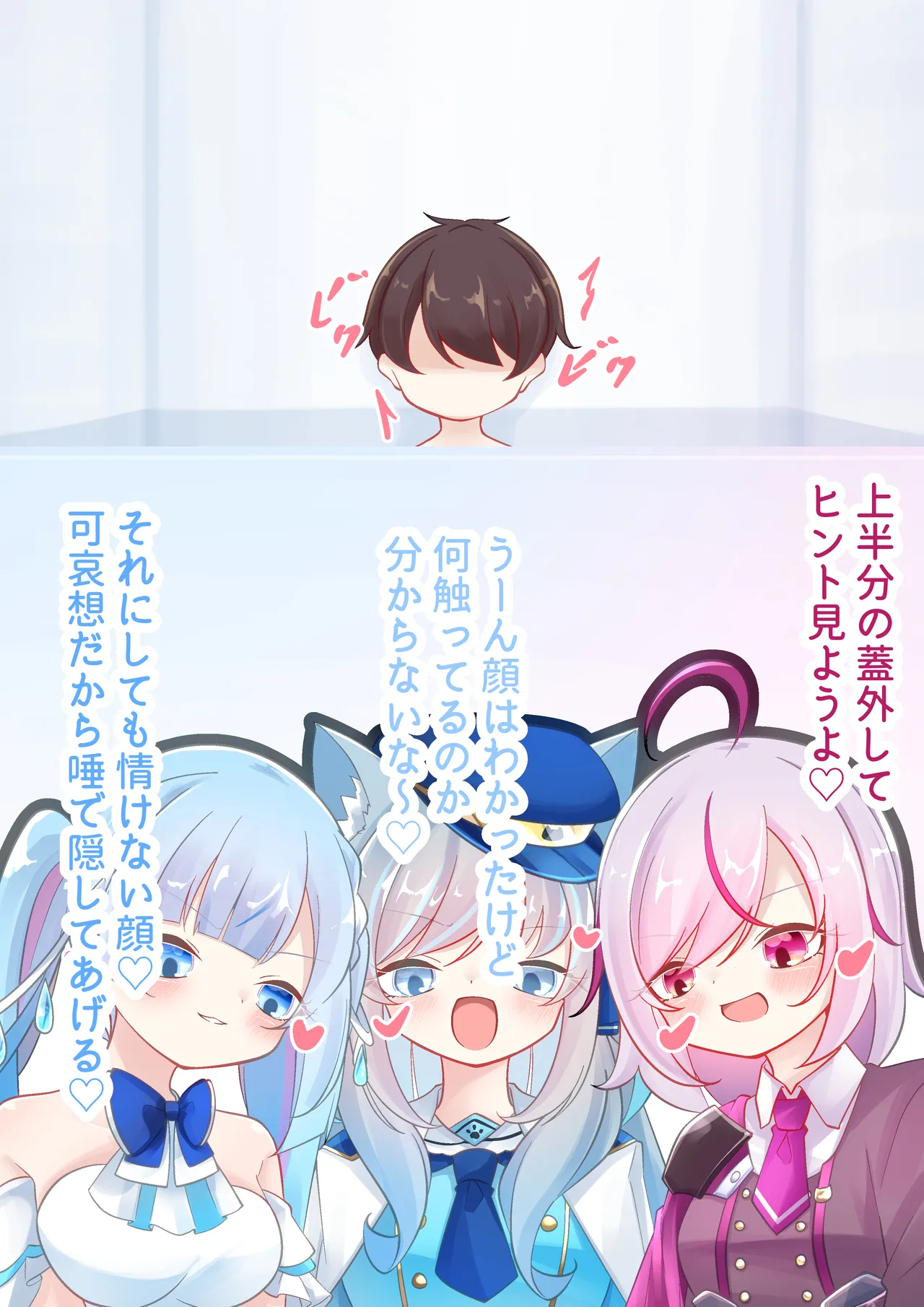 Three Persons Tormenting a Tiny page 9 full