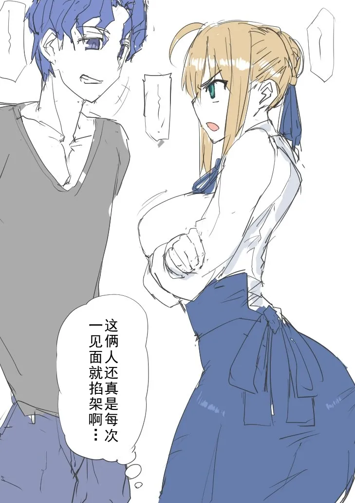 my sabershinji collection page 8 full