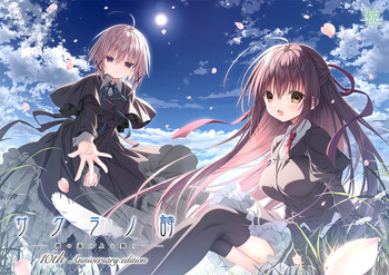 Sakura no Uta -Sakura no Mori no Ue wo Mau-  10th Anniversary Edition cover