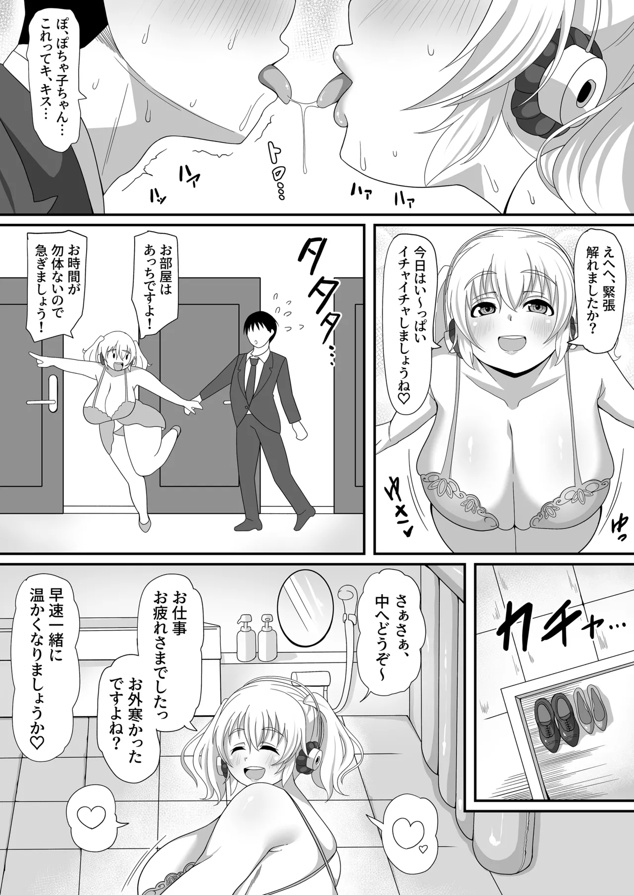 Mossari Nurunuru Nikkan Soap de Supo Pochaco wo Shimei desu ka? page 5 full