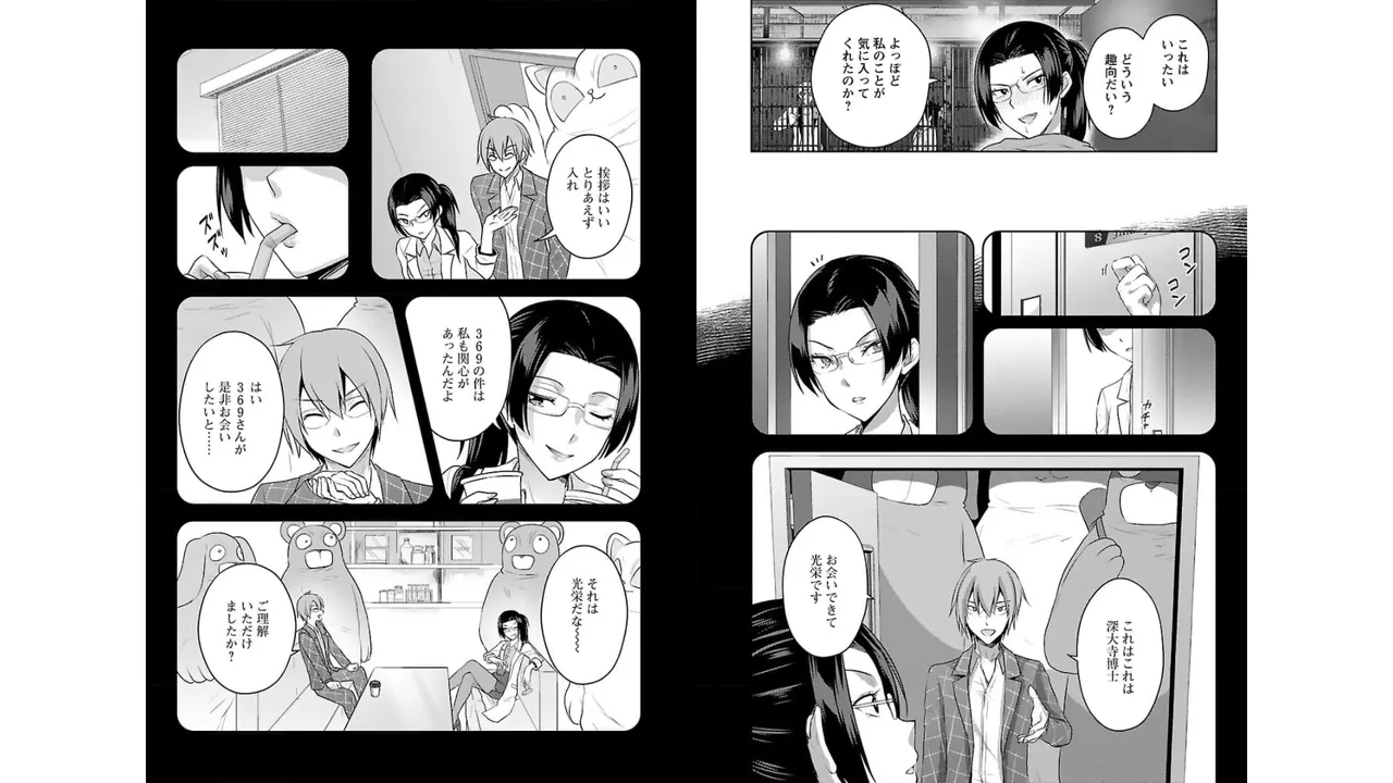 性食鬼 Aliens Meet Girls 第03巻 page 5 full