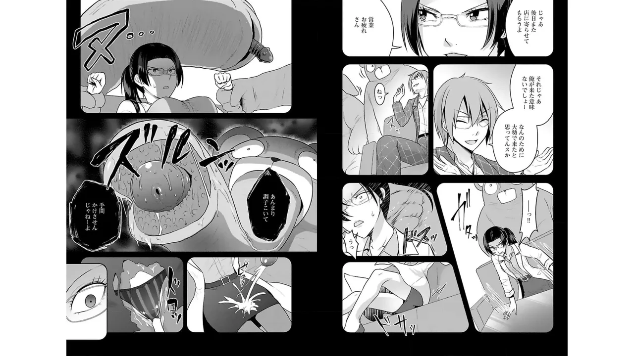 性食鬼 Aliens Meet Girls 第03巻 page 6 full