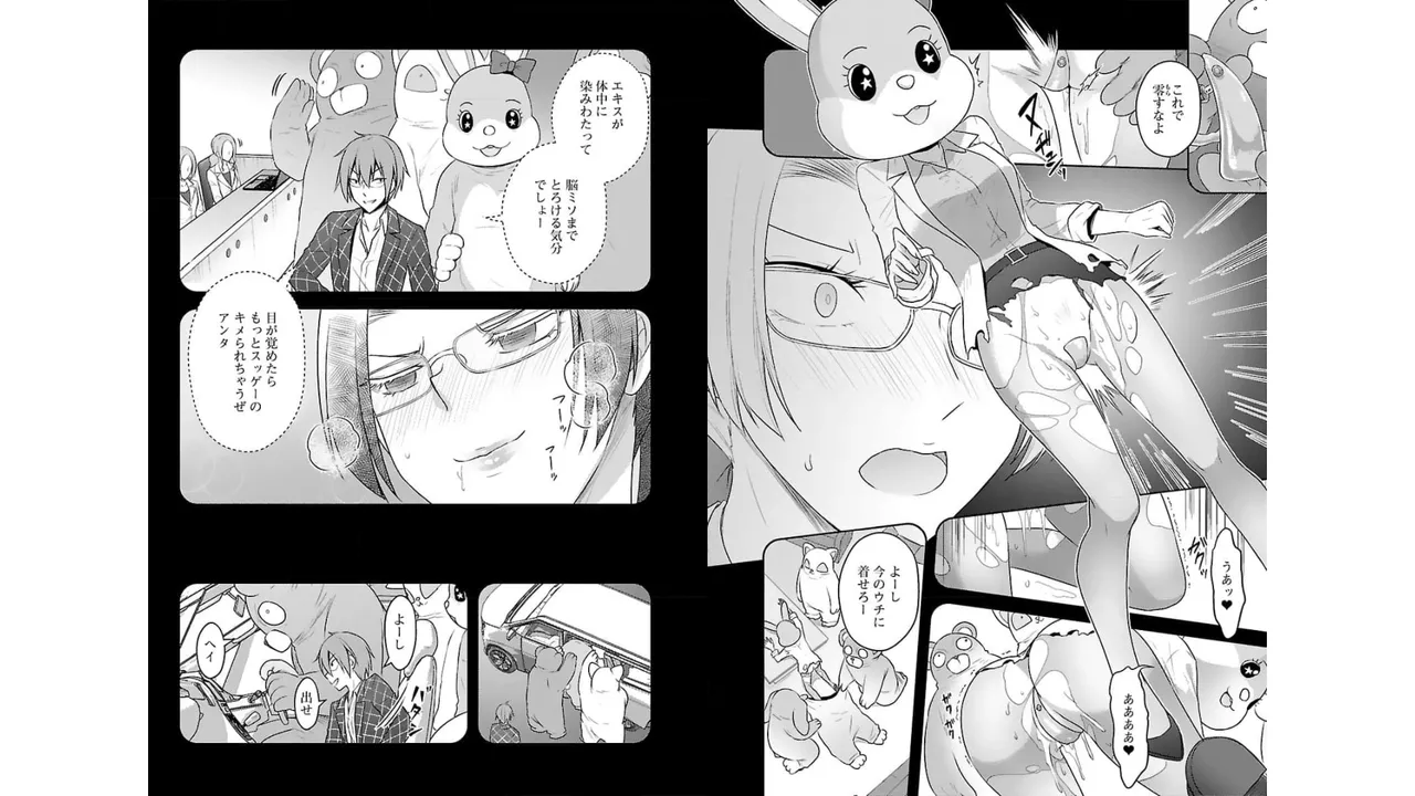 性食鬼 Aliens Meet Girls 第03巻 page 8 full