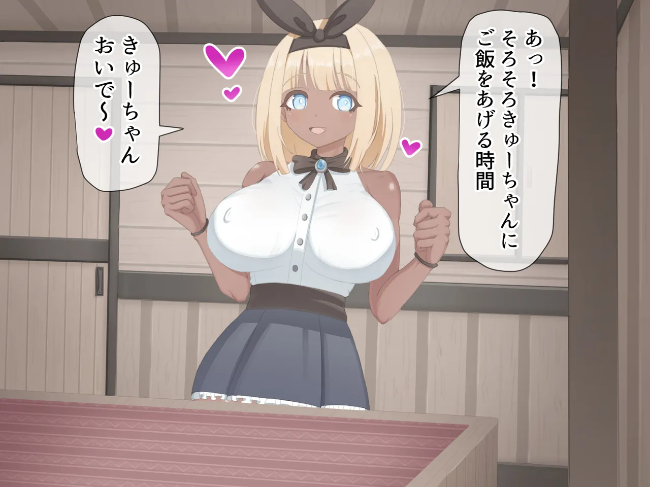 Petto no Kyuu-chan page 1 full