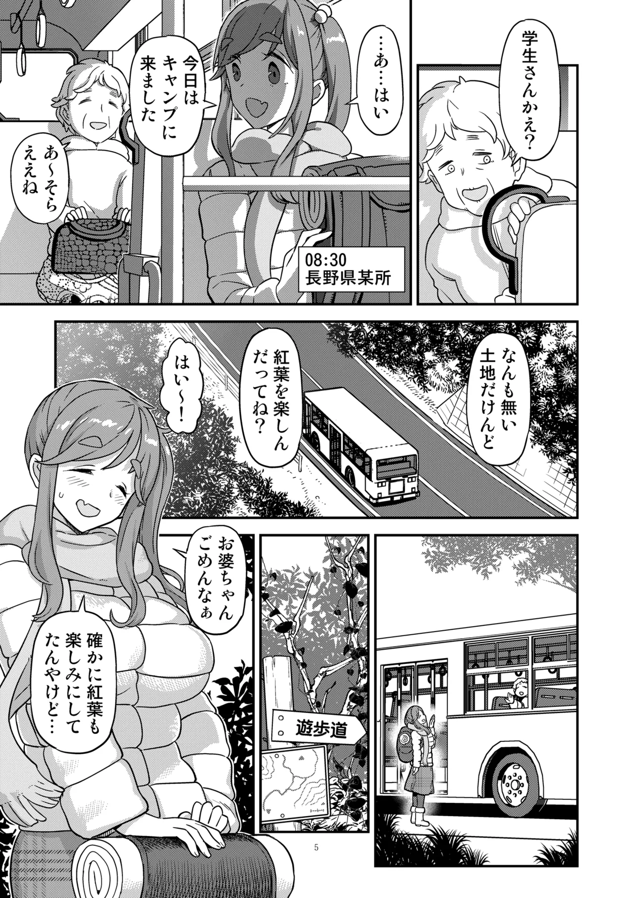 白昼白濁クリ剥きアクメ page 5 full
