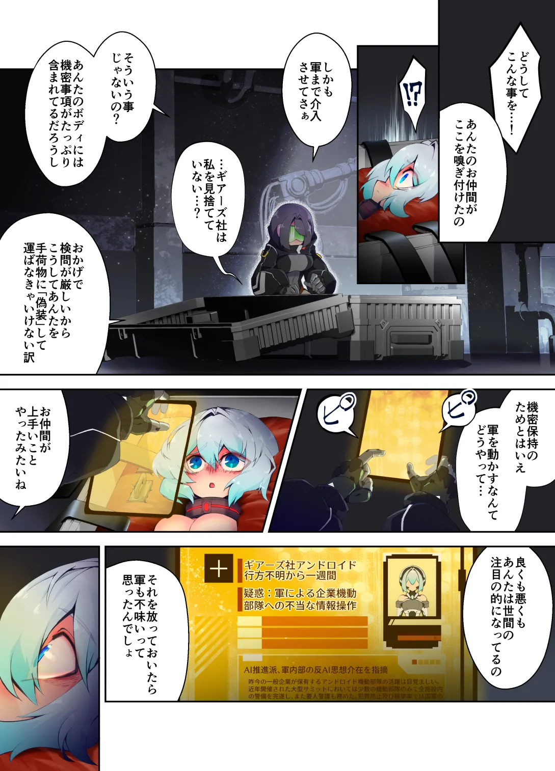 The captured android is carried away without being able to move his arms or legs END page 9 full