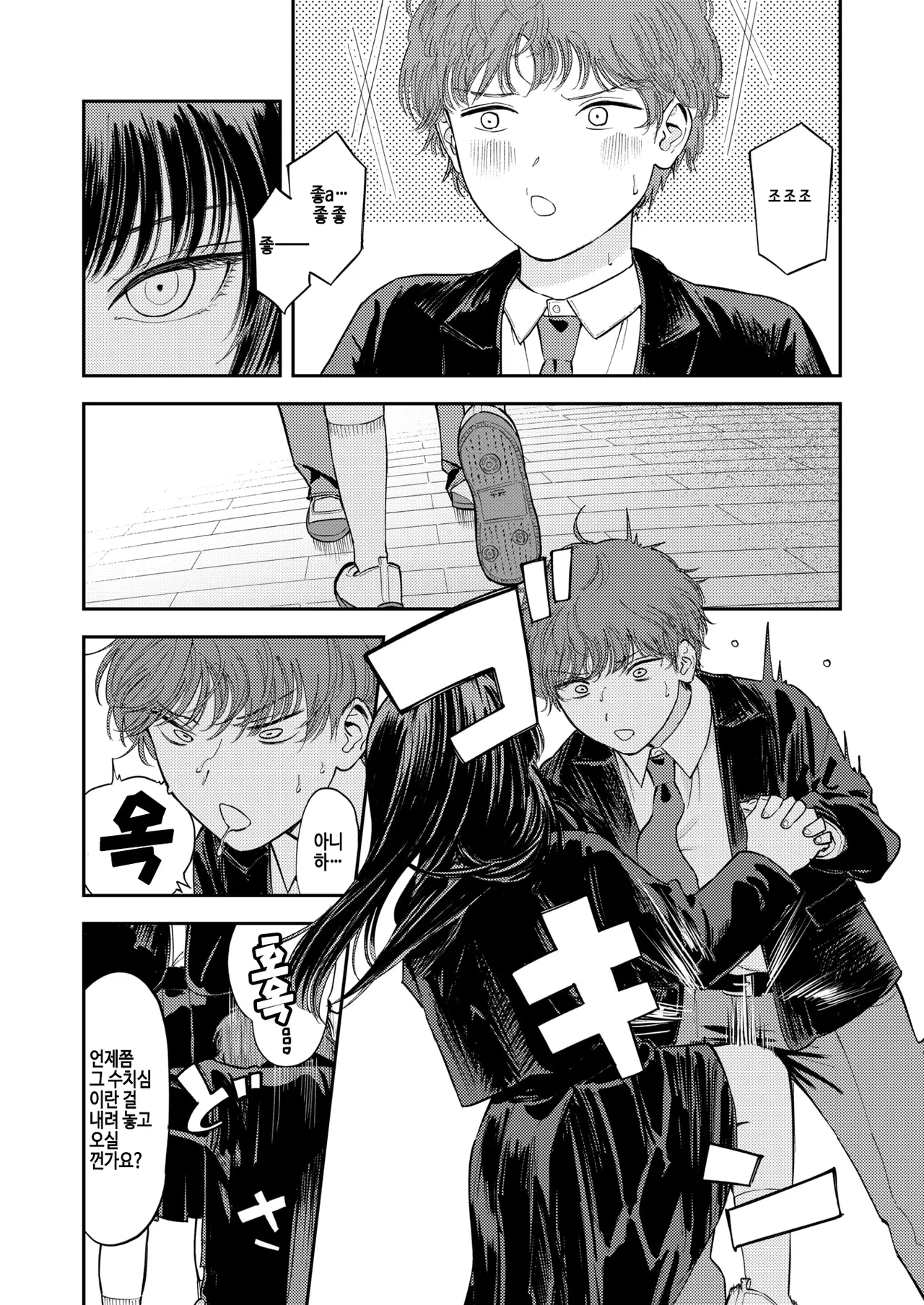 Konna no Daihon ni Kai Tenai! page 2 full