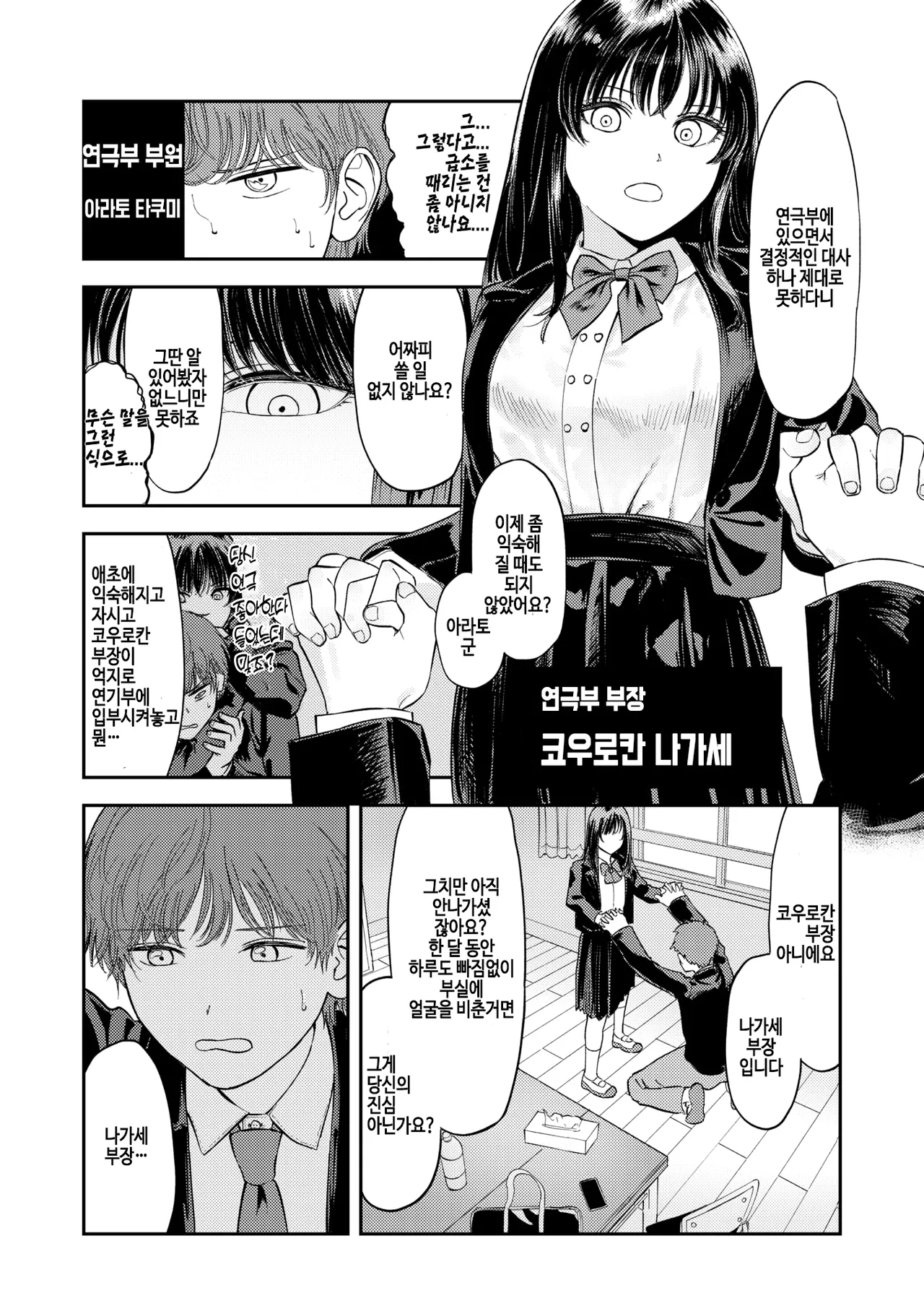 Konna no Daihon ni Kai Tenai! page 3 full