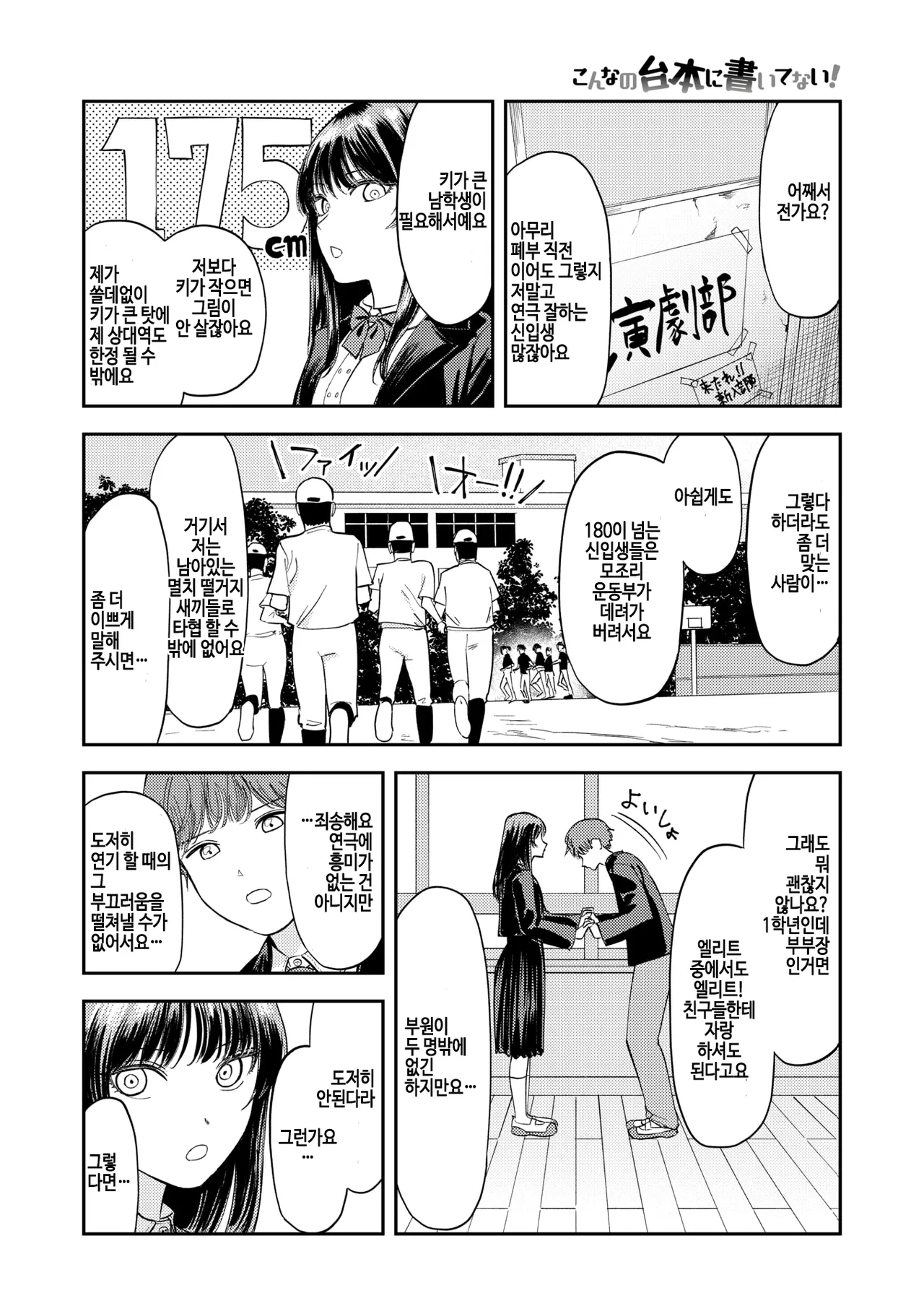 Konna no Daihon ni Kai Tenai! page 4 full