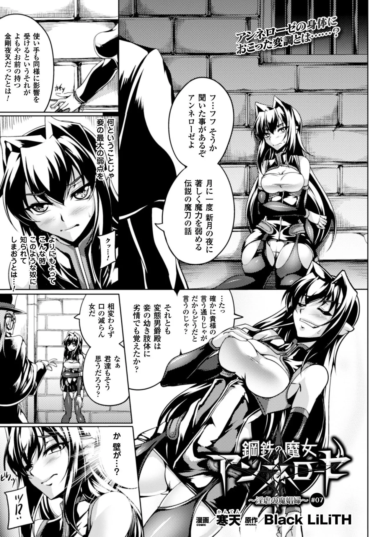 Heroine Pinch Vol. 4 page 5 full