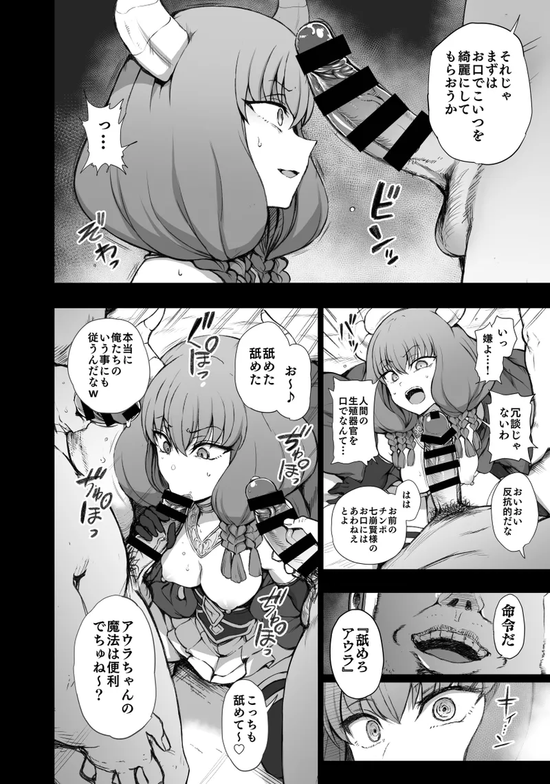 Dakuon 6 page 3 full