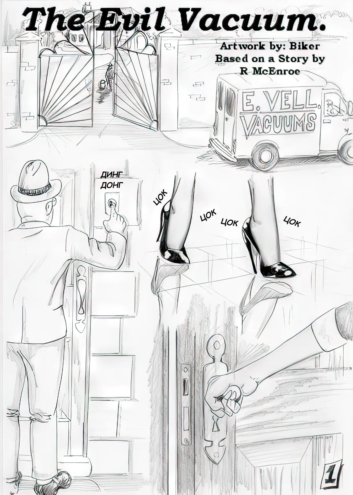 The Evil Vacuum page 1 full