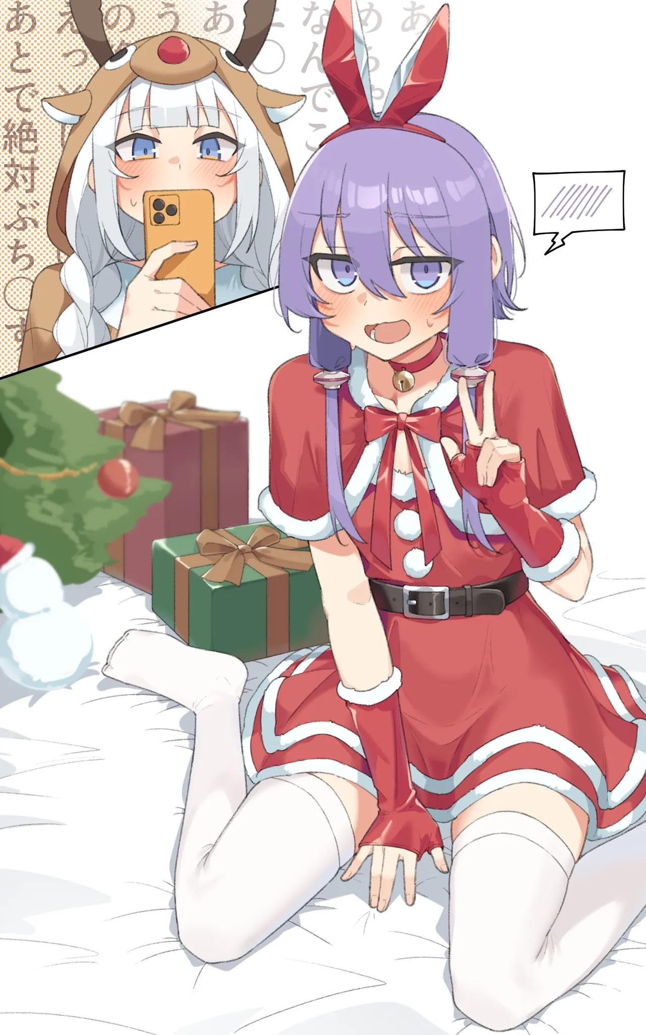 ゆづ×きず クリスマス page 2 full