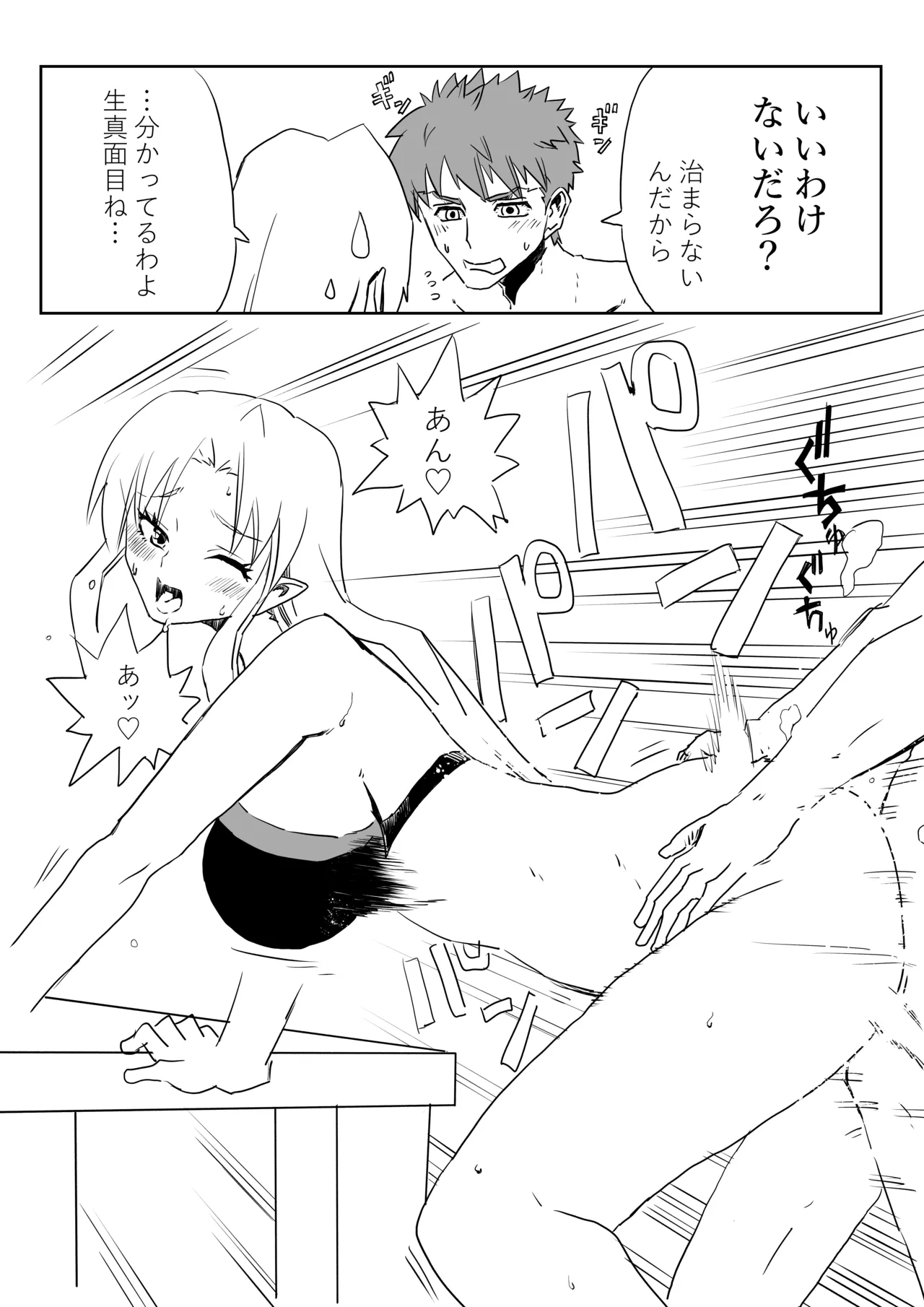 衛宮無双 page 4 full