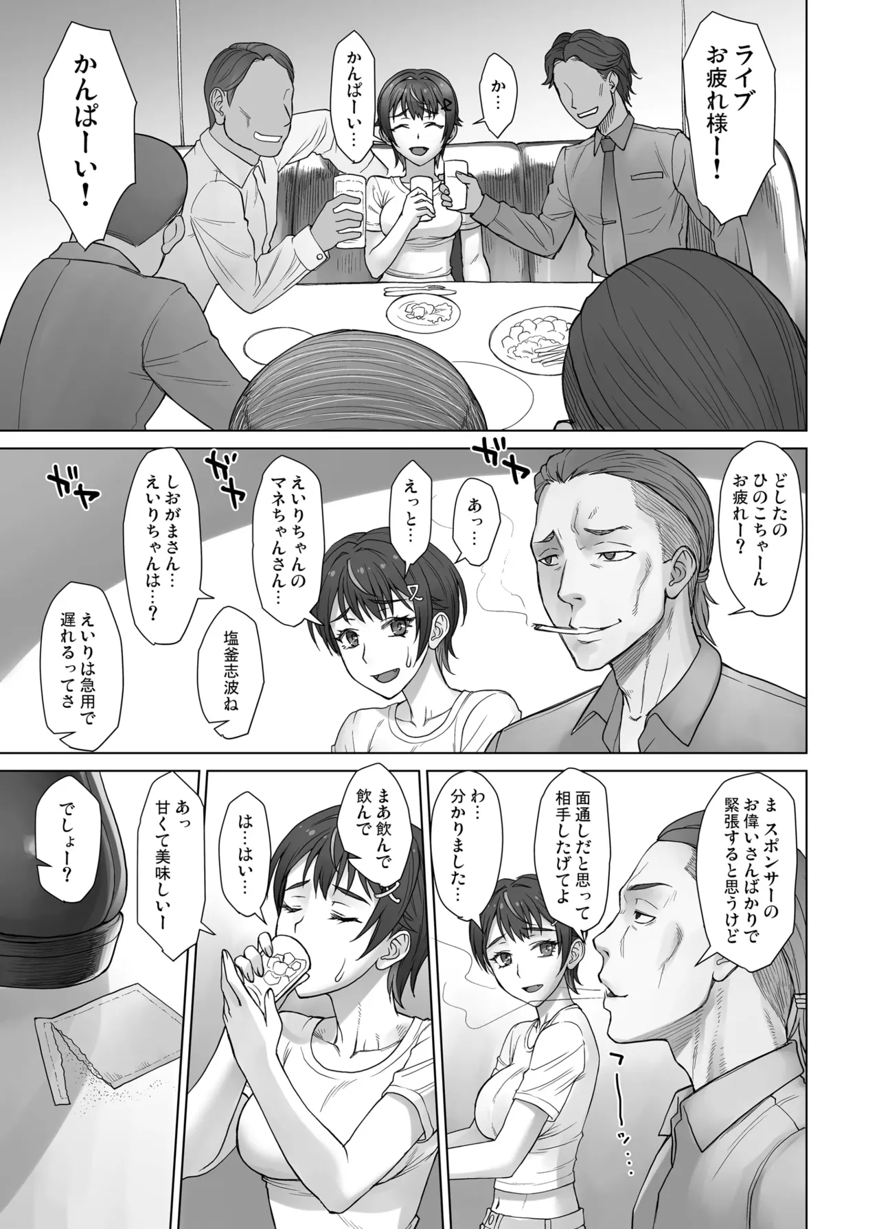 Portio Switch CASE: Hinoko page 7 full