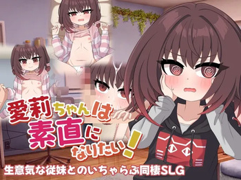 Airi-chan wa Sunao ni Naritai! cover