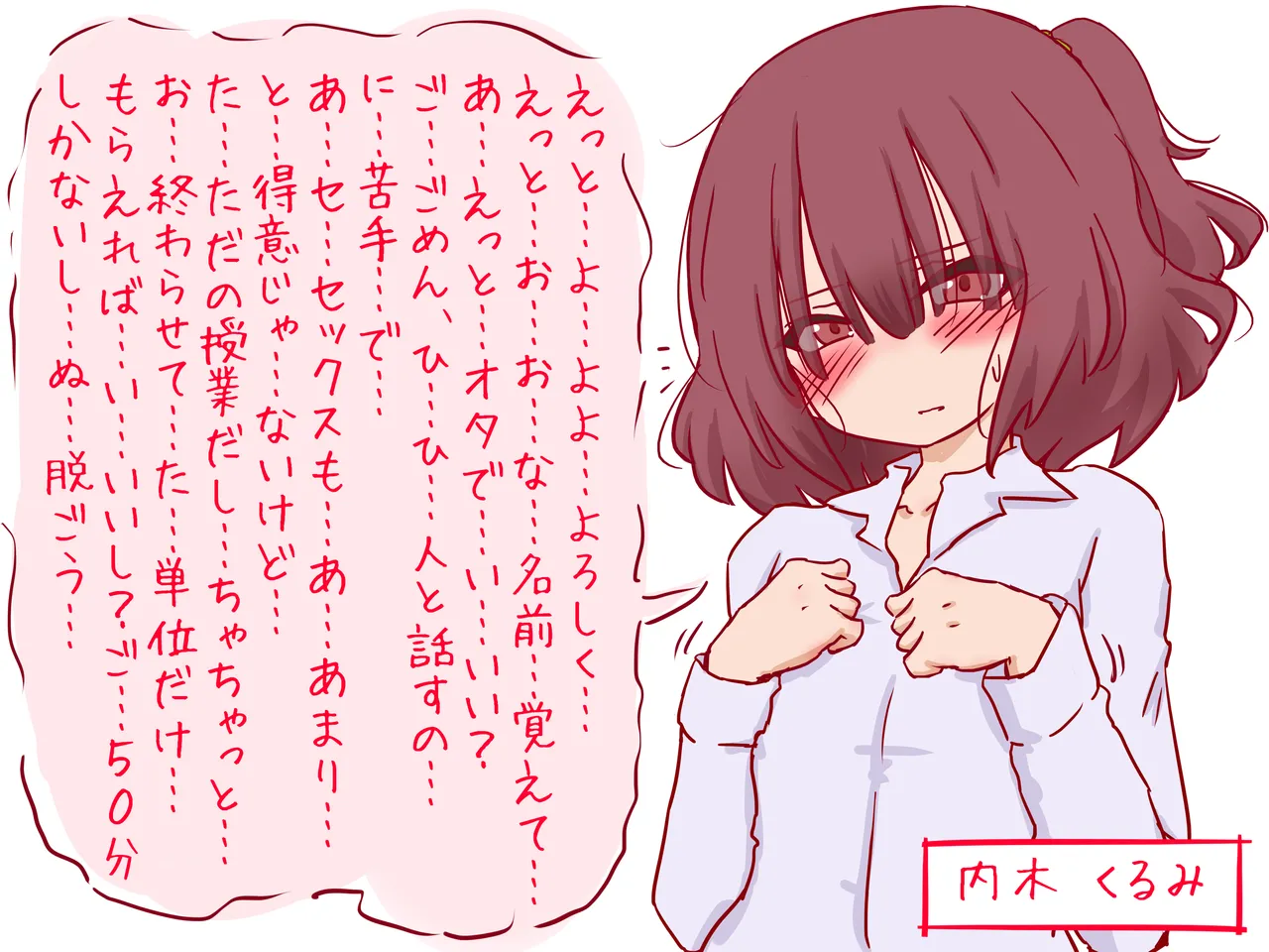 セックスの授業で短小包茎早漏おち●ちんを馬鹿にされる僕 page 1 full